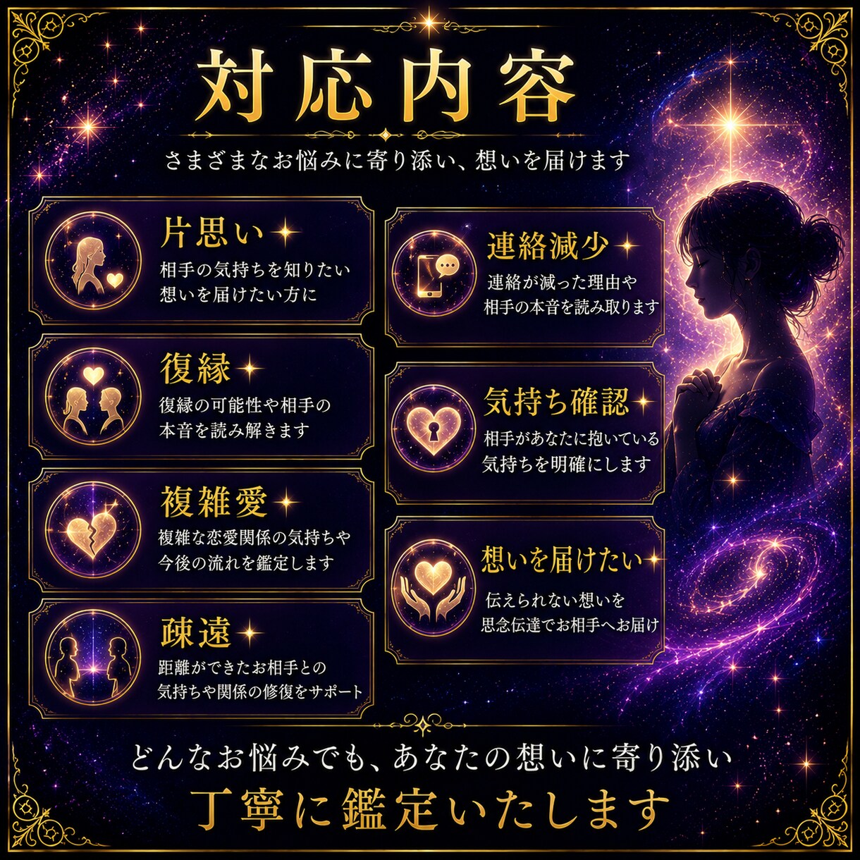 思念伝達でお相手様の本音を丁寧に読み解きます 想いを届けた後の心の反応まで丁寧に読み解きます イメージ7