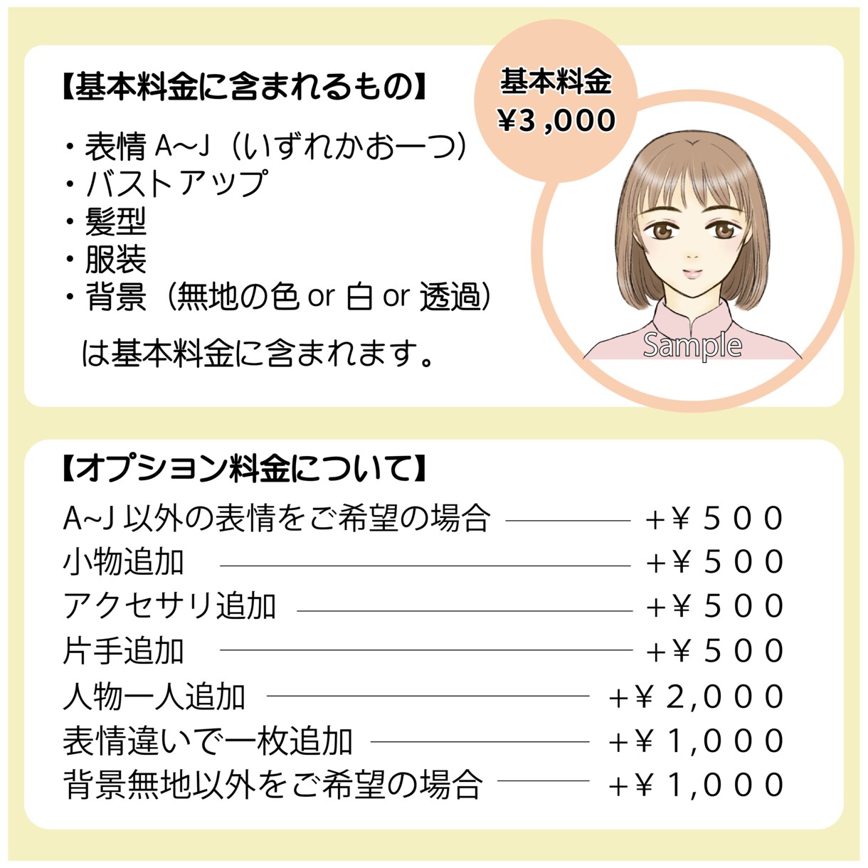 ゆるふわな線画のアイコン用イラストをお描きします SNSやブログのプロフィールに使用できるアイコンお描きします イメージ8