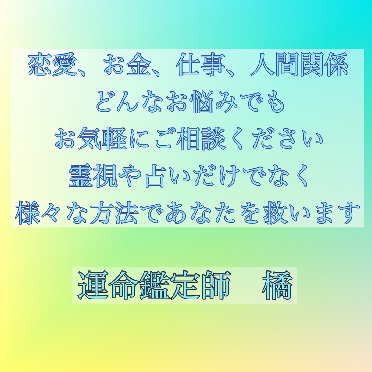 運命の相手と結ばれる方法を見つけます 運命鑑定を行い、あなたの運命の流れ相手についてお話します イメージ2