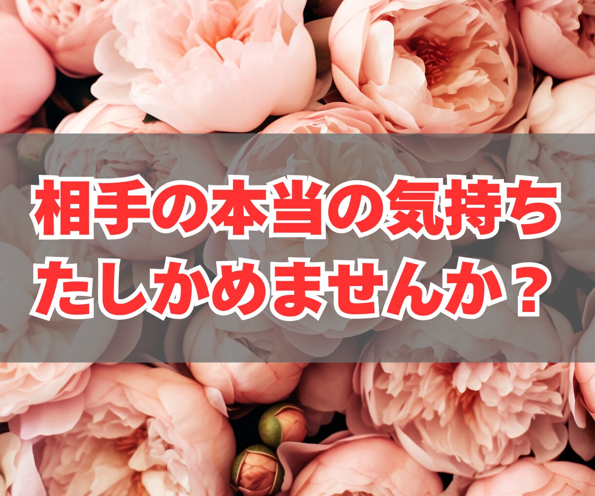 不倫、浮気、複雑恋愛、既婚者の恋愛の悩みを占います 相手の気持ちをタロットで鑑定して、恋の行方をアドバイス イメージ7