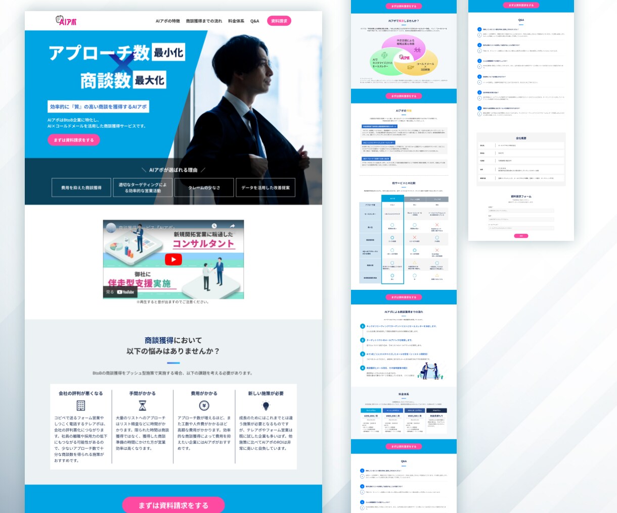 集客、売上に直結する訴求力の高いLPを作ります ジャンル不問！スマホ対応！高品質のLPならお任せください イメージ9