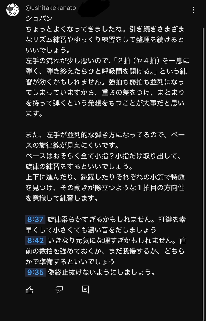 あなたのピアノ演奏に的確なアドバイスをお届けします 動画で簡単ピアノレッスン！何度でも復習可能♬ イメージ3