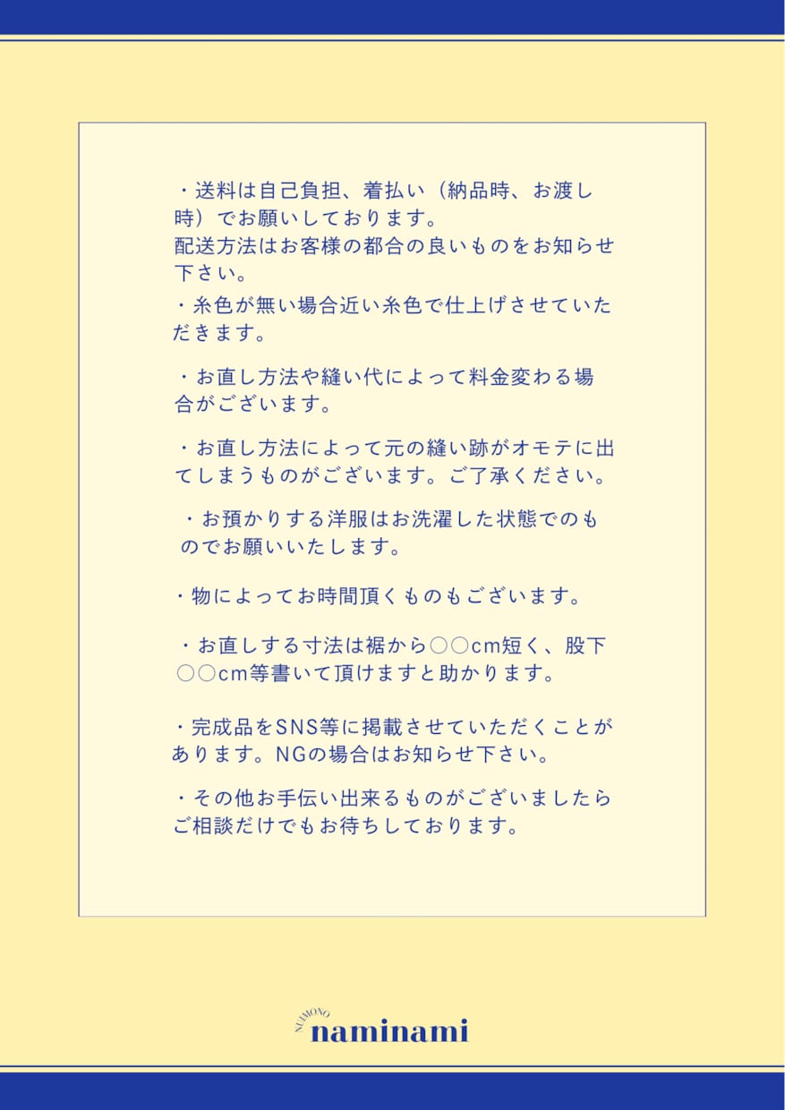 洋服の裾上げ、お直し出来ます 服飾学校に5年通い紳士服婦人服のお直しをしております。 イメージ2
