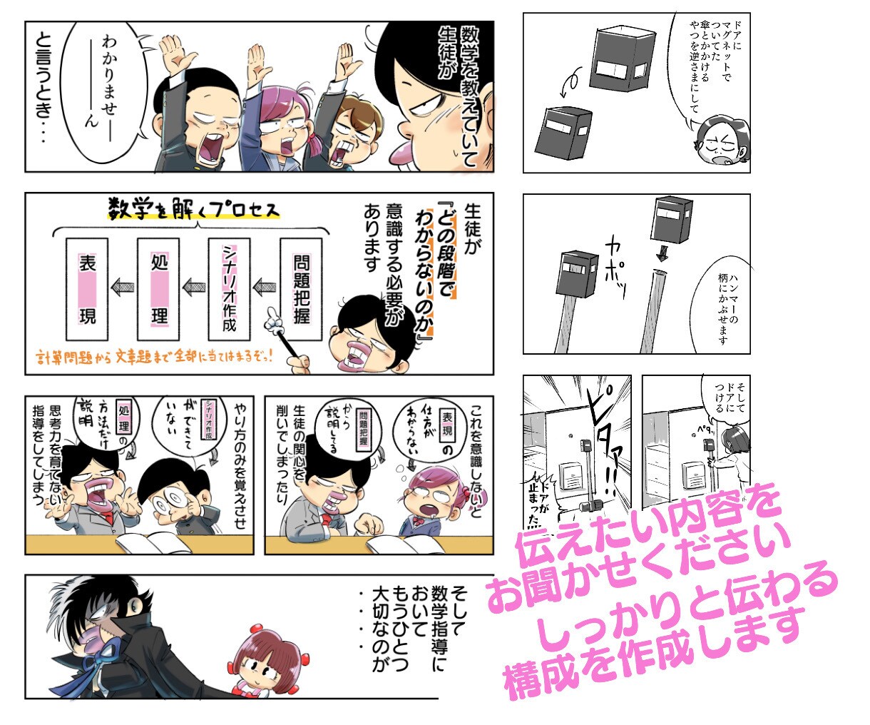 かわいくてたのしい絵柄の漫画を描きます かわいい！！わかりやすい！！おもしろい！！ イメージ3
