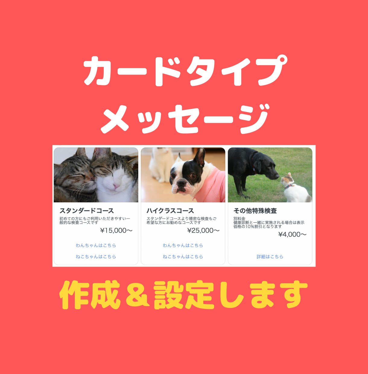 LINEカードタイプメッセージ作成＆設定いたします おしゃれでスタイリッシュなアカウントにします！ イメージ1