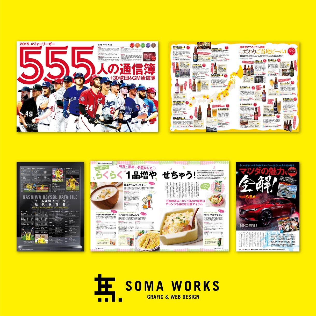 印刷代行可！ページ物のプロがパンフレット制作します 会社案内や社内報など、高品質で短納期対応！ページ数無制限です イメージ8