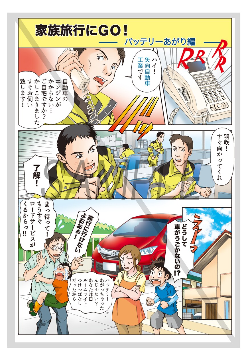 企業ランディングページ、商品説明、社史、作画します 魅力的におもしろく！御社のアピールをプロの漫画家がサポート！ イメージ3