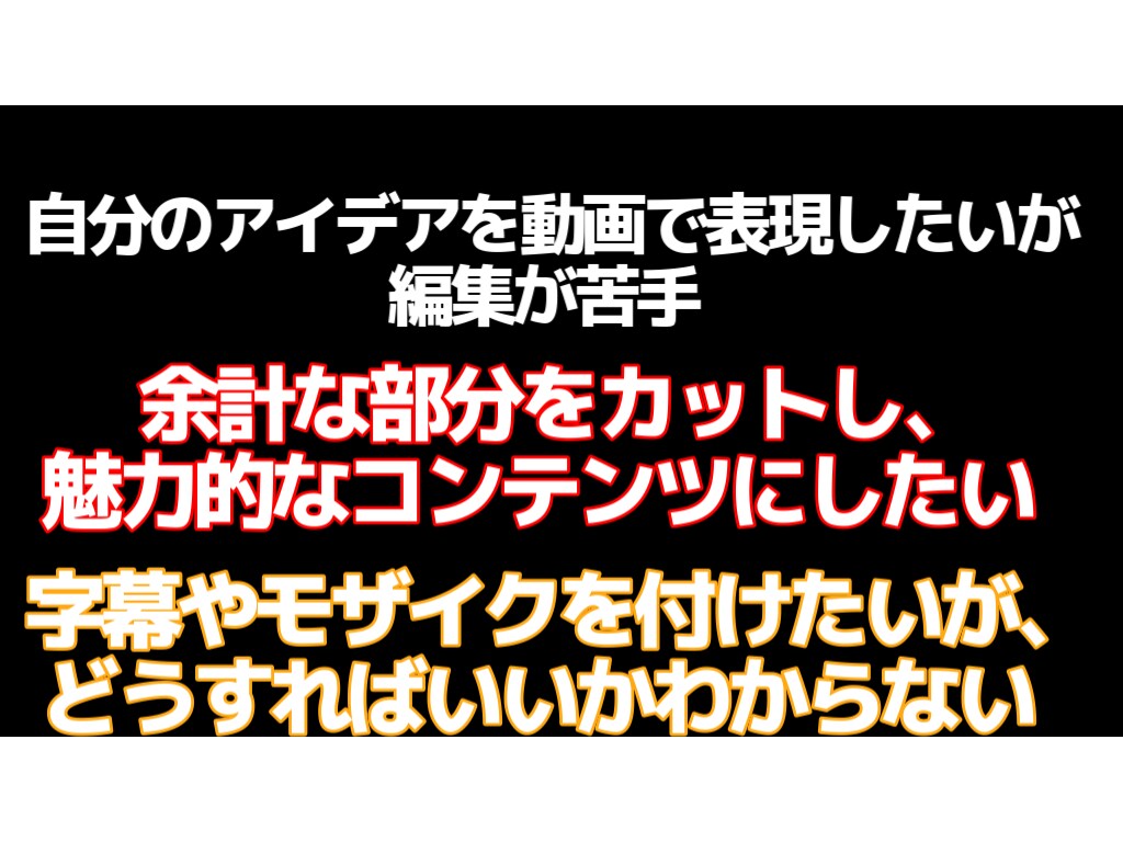 動画編集承ります 余計な部分をカットし、魅力的なコンテンツにしてみませんか？ イメージ1