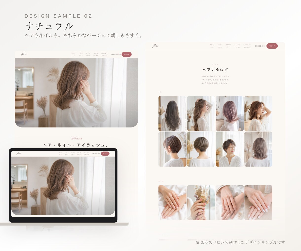 リピーターがLINE予約に戻るサロンHPを作ります 新規は媒体、リピーターは自分のお店へ。 イメージ3