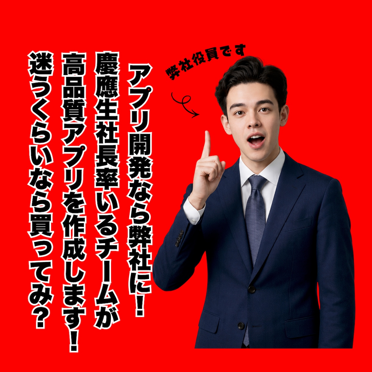 慶應生チームが三万円でどんなアプリでも開発します 【先着3名10万→5万】赤字覚悟のアプリ開発！高品質低価格！ イメージ10