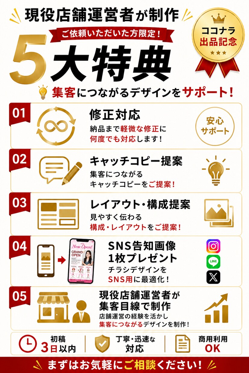 ジム・整体院・美容室向け集客チラシをデザインします 目を引く集客デザインで新規集客をサポート イメージ2