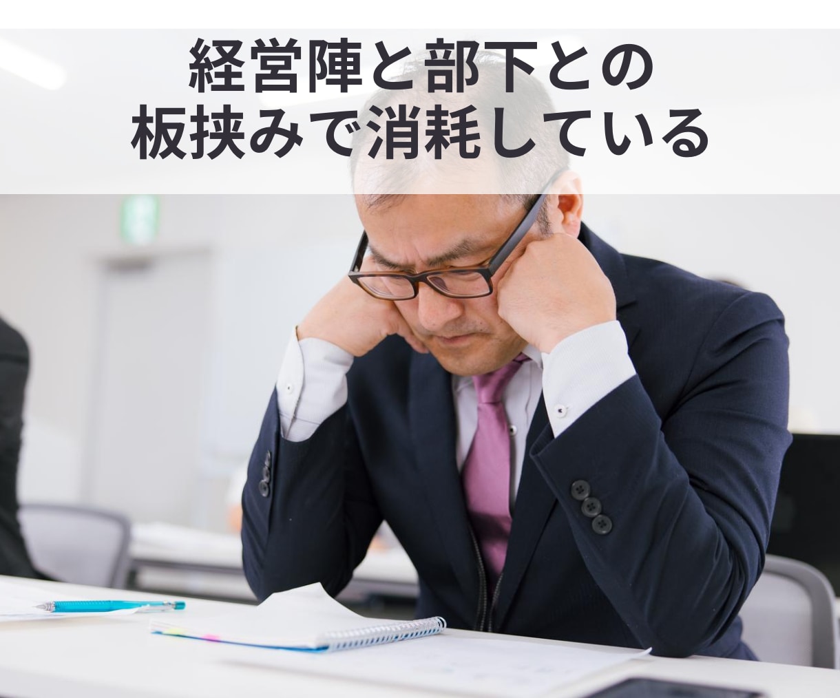 チャット☘元事業部長が管理職の辛さを受け止めます 隙間時間に・通勤中に・電話する時間も元気もない管理職の方へ イメージ2