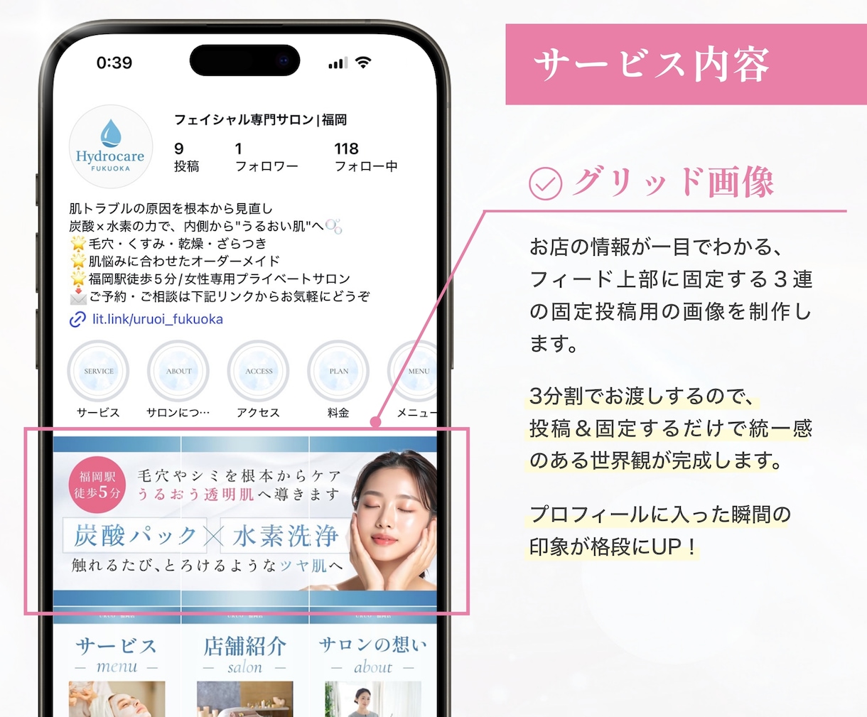 元管理栄養士が美容サロンのグリッド画像制作します パッと見て、魅力が伝わるデザインを制作します。 イメージ2