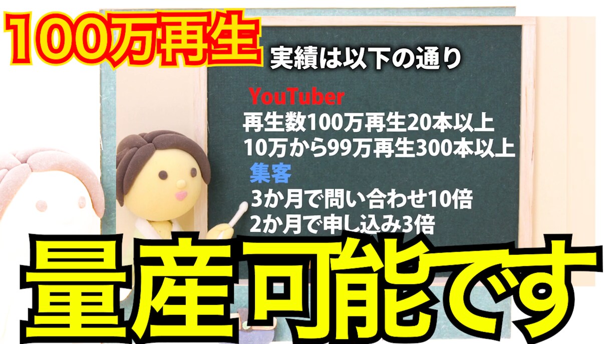 YouTubeを伸ばしたい方。その活動成功させます YouTubeの再生数、それに伴い集客力を底上げさせます！ イメージ1