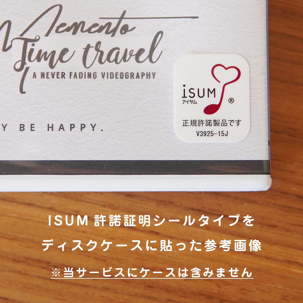 ISUM（アイサム）の許諾申請代行します 許諾証発送。複数曲の申請も承ります！JASRAC申請も可能 イメージ2