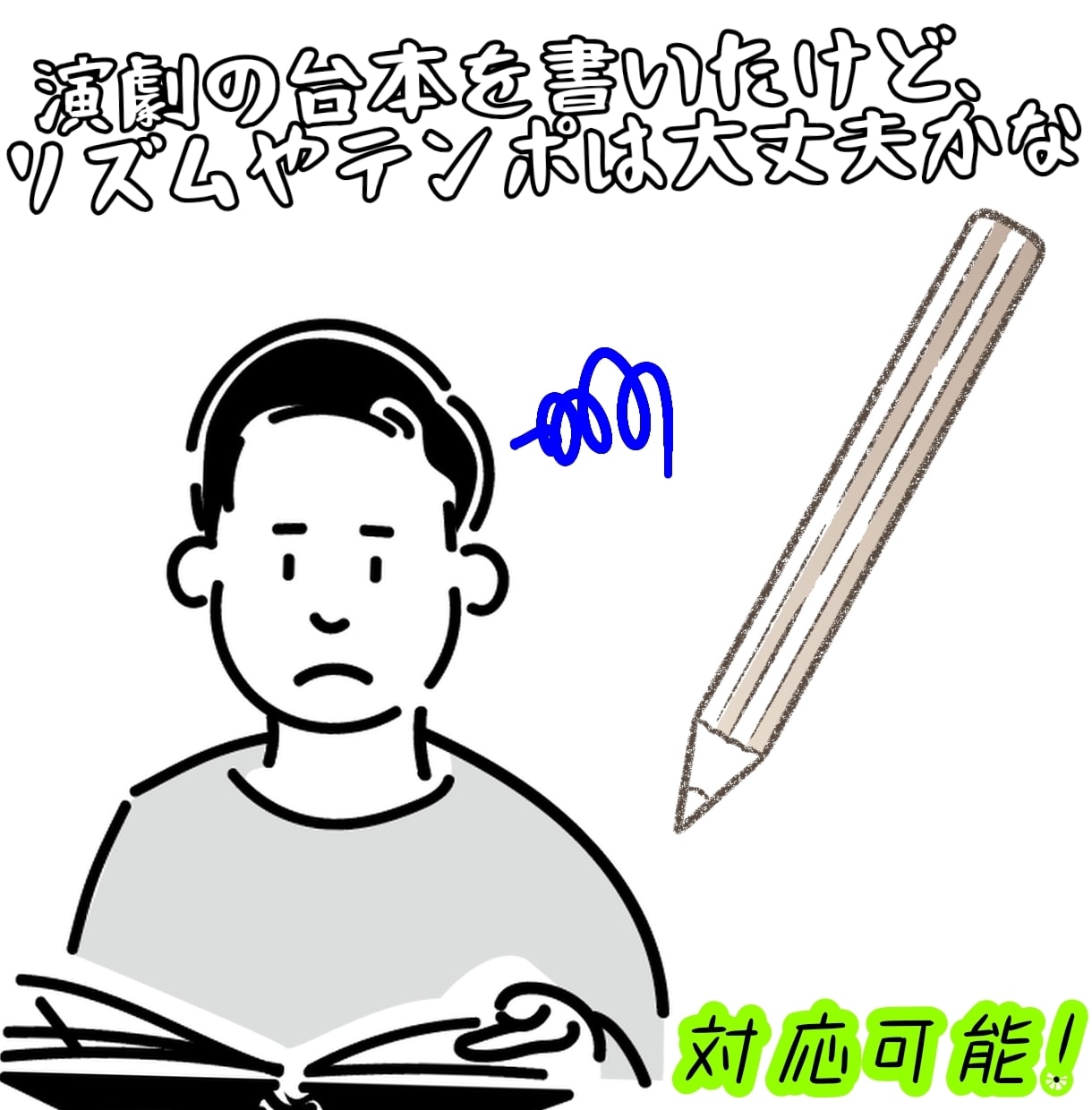 圧倒的安価！】作品・文章を客観分析＋改善提案します 公開前チェックにも！第三者視点レビューで分析も！ イメージ5