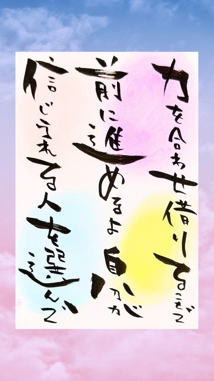 今のあなたに必要なメッセージを書き下ろします オーラと守護霊をみて、メッセージを筆文字で書き下ろします。 イメージ3