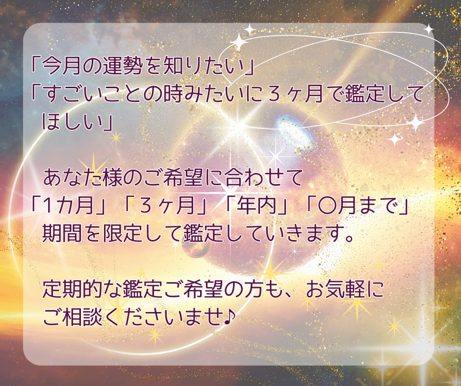 近々あなた様に起こることを超詳細鑑定します ★今月の運勢や未来が変わったかどうか詳しく見ていきましょう♪ イメージ2