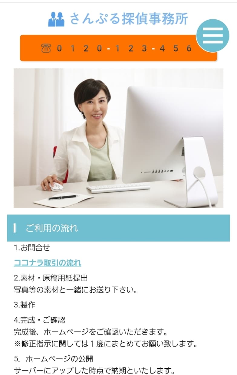 各種事務所・建築・不動産等のホームページつくります イメージどおりに作れます！画像とデザインを入れかえるだけ！ イメージ1