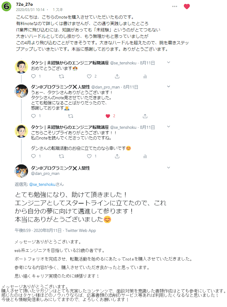 挫折しない初心者向けプログラミング独学方法教えます 実務未経験でもエンジニアの内定獲得できる学習法を丁寧に解説 イメージ4