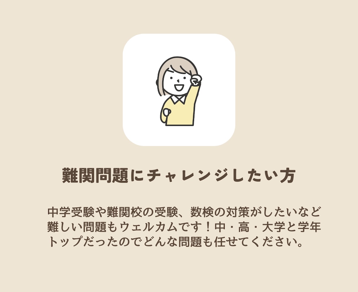 数学の個別オンライン家庭教師をします 大学生・社会人歓迎！プロ家庭教師が隅々まで教えます！ イメージ7