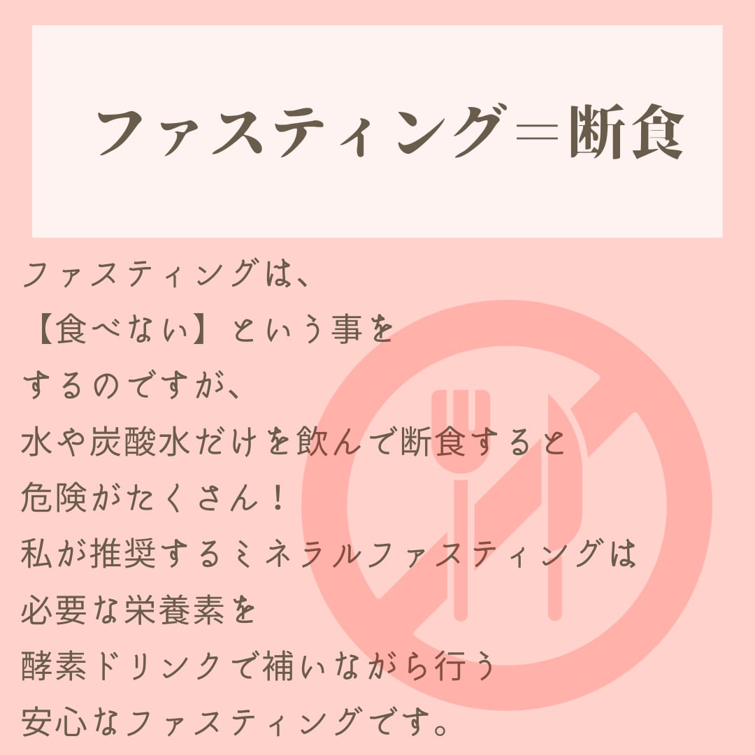 食事指導からファスティング(断食)ご指導します 自己流は危険！安心安全なファスティングをサポートいたします！ イメージ3