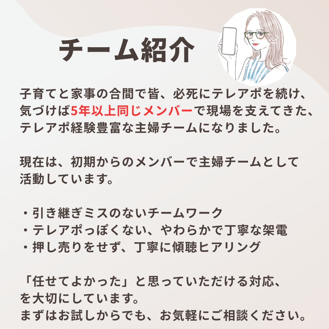法人向けテレアポ50件を伴走支援します 20件で中間分析｜改善後に残り30件を架電 イメージ3