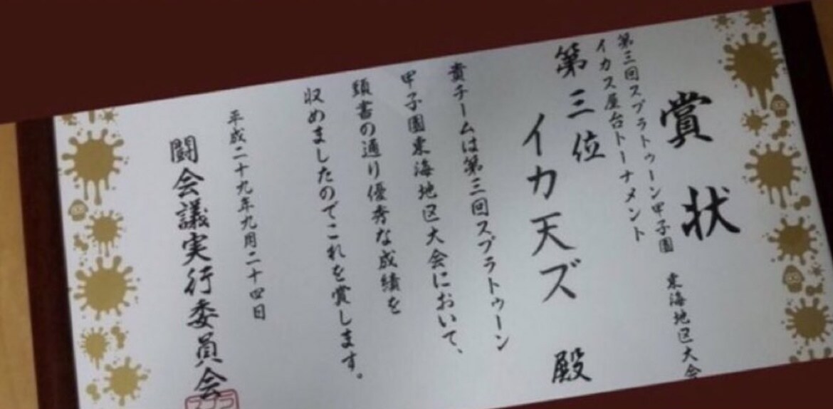 公式大会3位があなたのウデマエをあげます 公式大会3位の僕があなたのウデマエを磨き上げます。 イメージ1