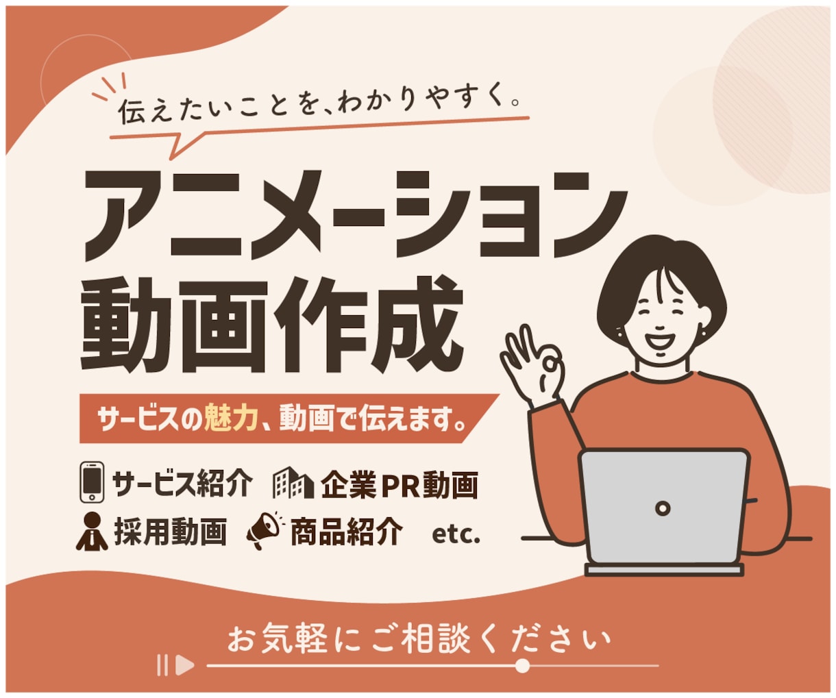 モーショングラフィックス動画制作します 【丸投げOK】丁寧な工程で一緒に素敵な動画を作ります！ イメージ1