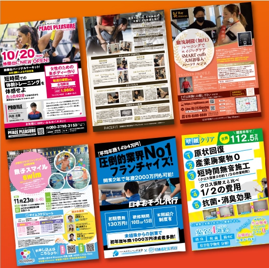訴求力＆高品質！広告プロが惹きつけるチラシ作ります 【修正無制限】テンプレートに頼らないオーダーメイドのチラシ！ イメージ6