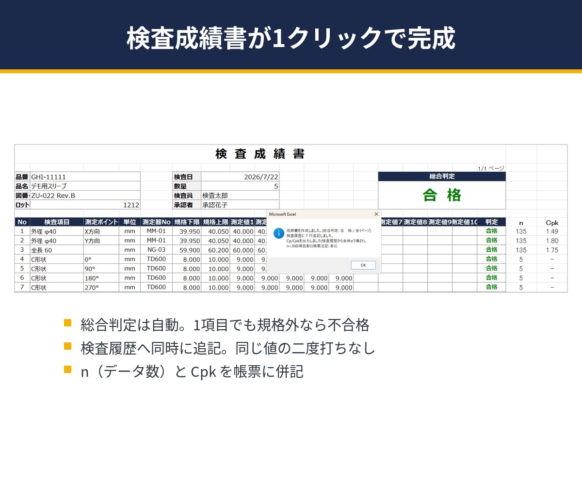 製造業のExcel・Access業務を自動化します 集計/転記/在庫/日報/検査帳票/PDF。現場15年が設計 イメージ2