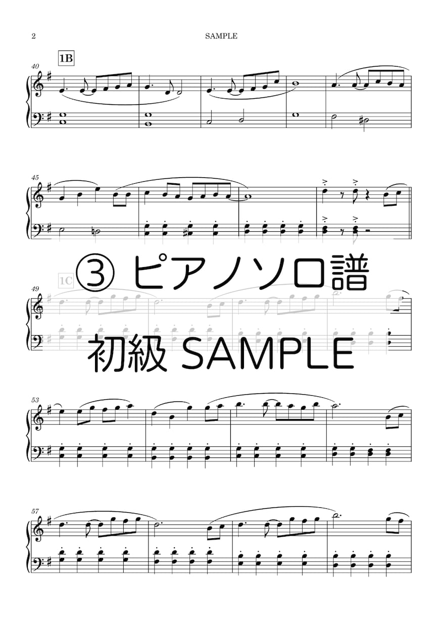 楽譜作成・耳コピ・編曲します 作曲専攻卒・ピアノ・歌もの・管弦楽アレンジ可‼️ イメージ6