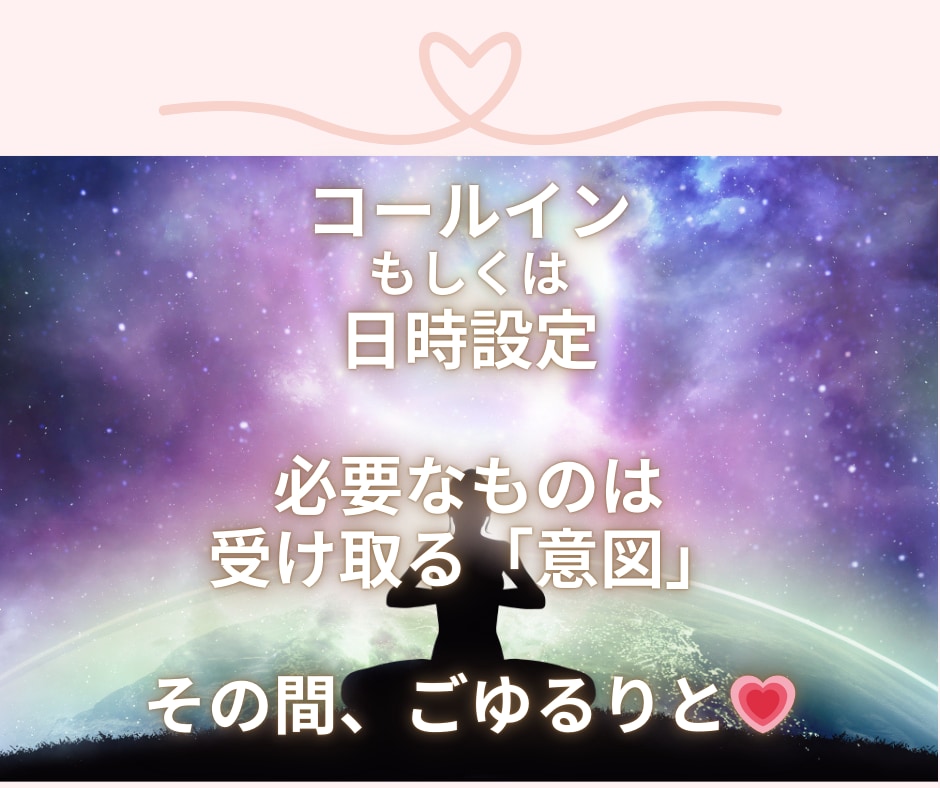オリジナル☆遠隔ヒーリングお届けします ★ご本人or癒しを贈りたいあの人へ★お届け方法を選択できます イメージ5