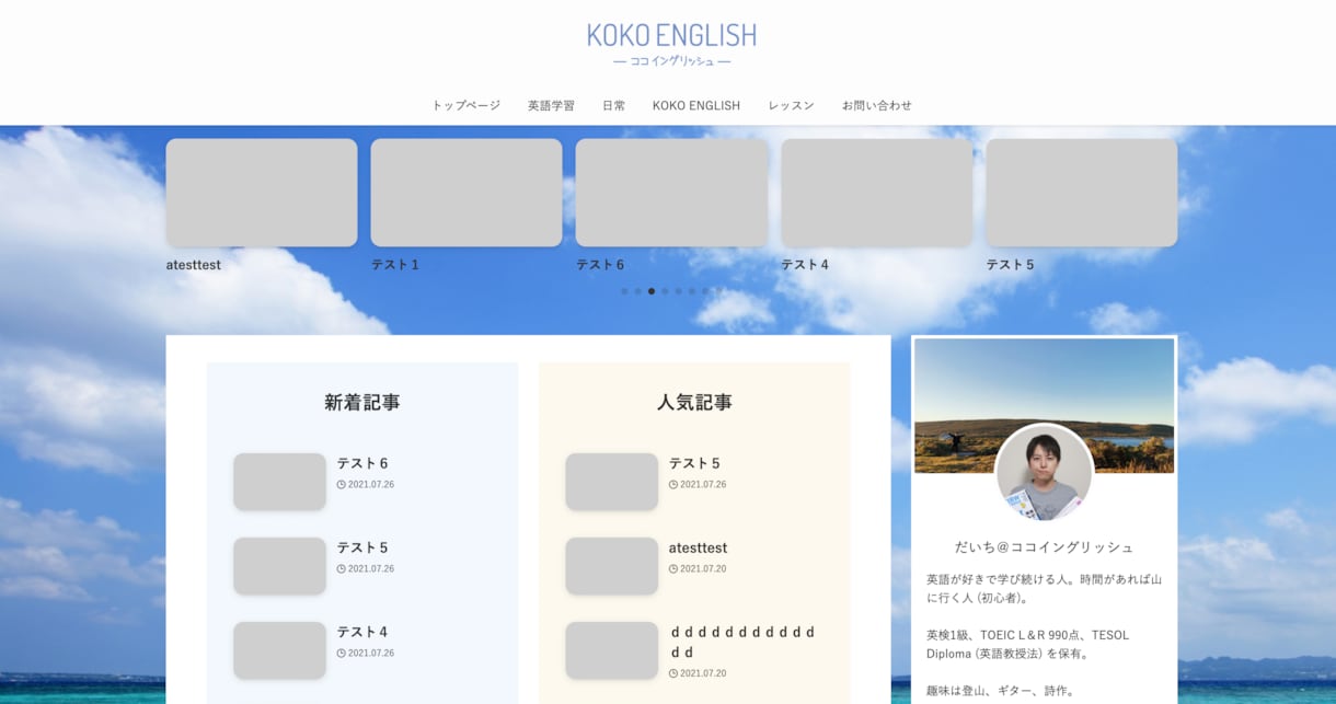 初心者の方に特典付！ワードプレスの初期設定行います 記事が書ける状態までワードプレスまるっと初期設定セットです イメージ9