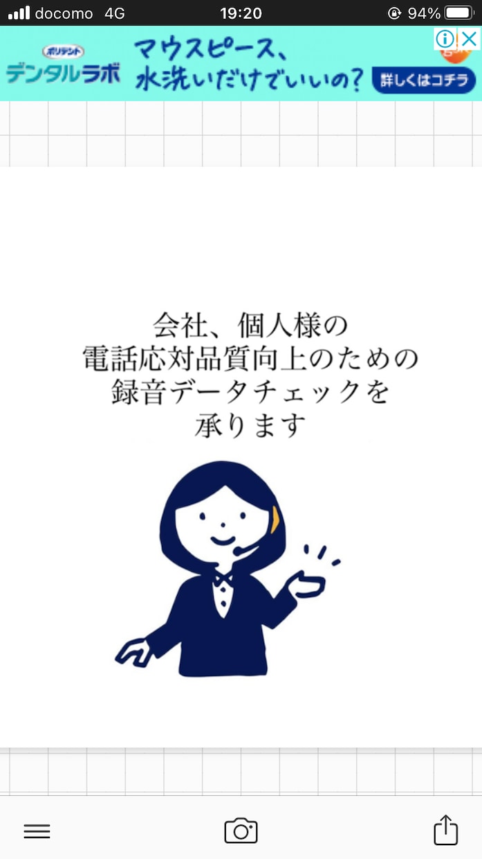 電話応対品質向上のための録音チェックをします 企業様、個人様、皆さまの電話応対の録音チェックし添削します イメージ1