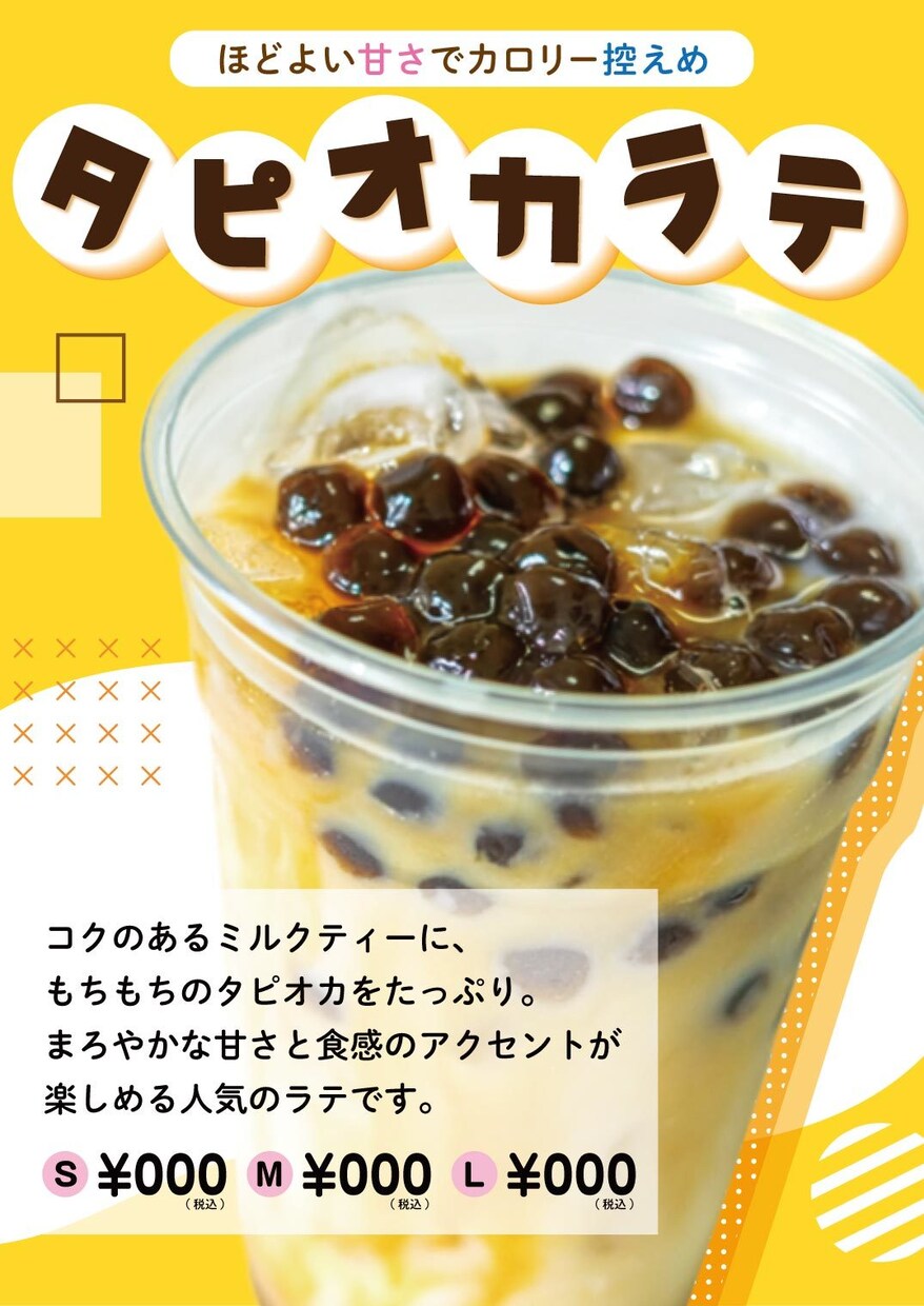 商品にあった雰囲気のデザインを作成します 個人店・小規模店舗向け、食品系メインのPOPです イメージ3