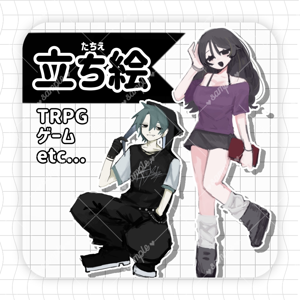 TRPGやゲーム SNS等｜可愛め立ち絵を描きます バストアップ〜立ち絵！差分可！キャラデザ可！可愛いめ絵柄です イメージ1