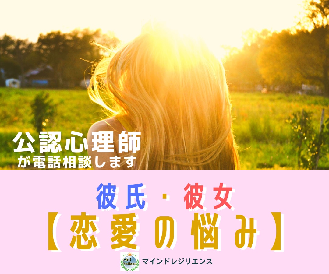 ポジティブになりたい★公認心理師がやさしく話します ネガティブなあなたの心をいやして前向きになる方法を教えます イメージ7