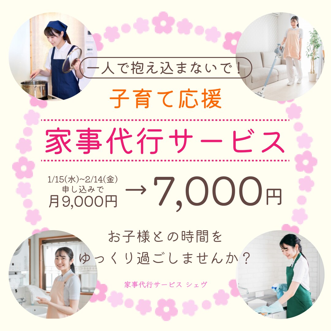 想いのこもったWebデザインを作成します 元ペットトリマー・1児のママがWeb広告バナーを作成します。 イメージ4