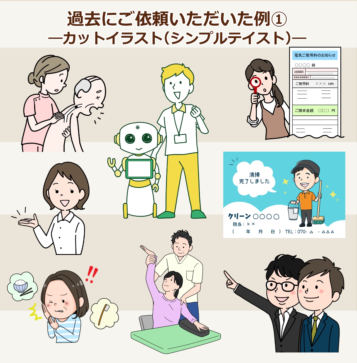 商用利用OK！伝わるイラストお描きします カットイラストや漫画等、ご希望に合わせて作成致します！ イメージ2