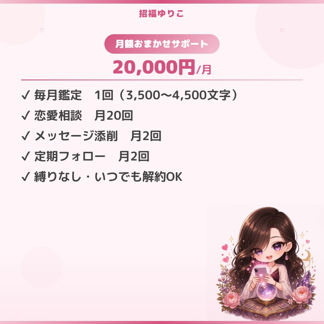 毎月そばで寄り添いサポートします ひとりで抱え込まないで。ずっと一緒にいます イメージ2