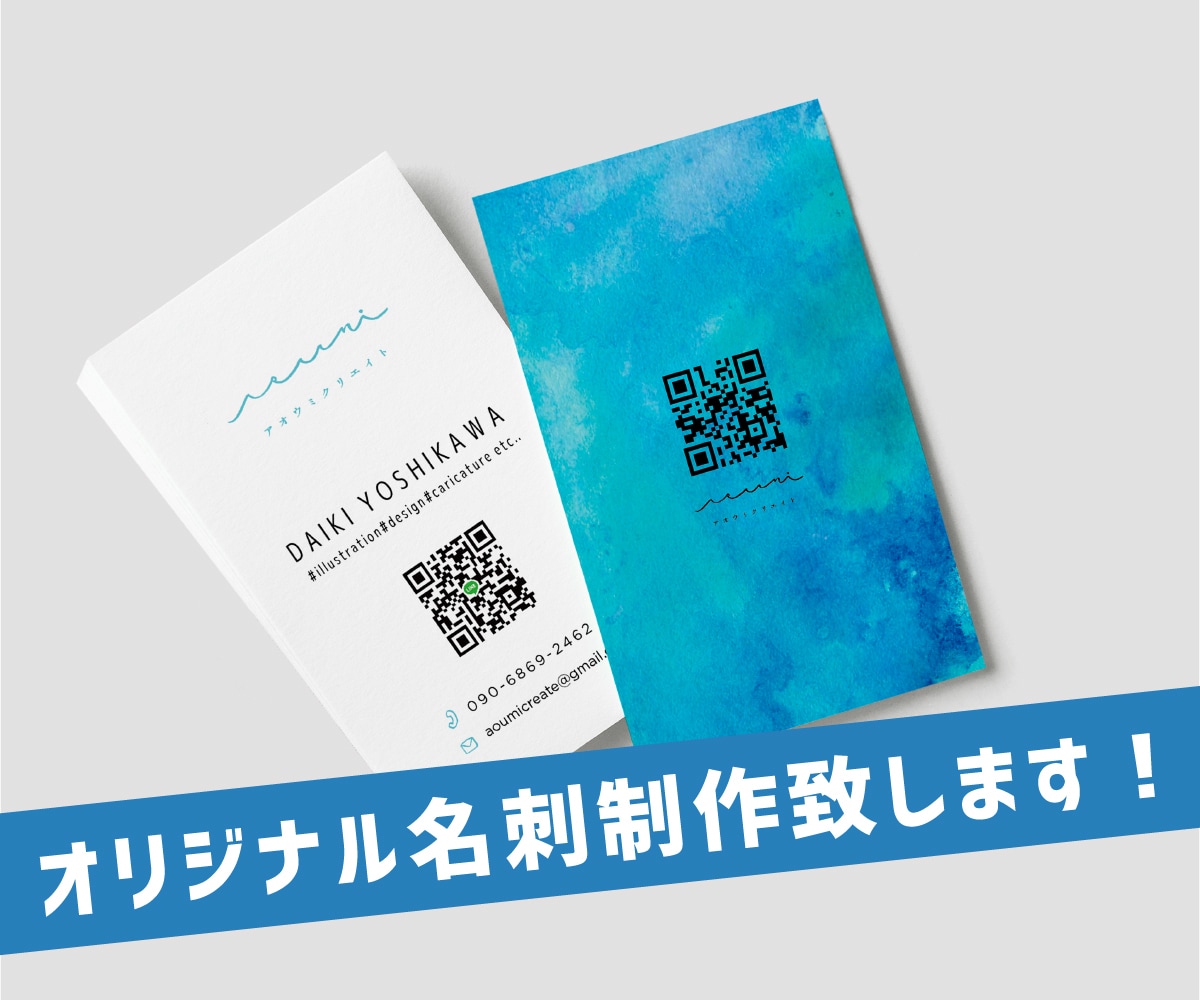 会社・お店の名刺やショップカードを制作します 見やすく印象に残る名刺をデザイン致します！ イメージ1
