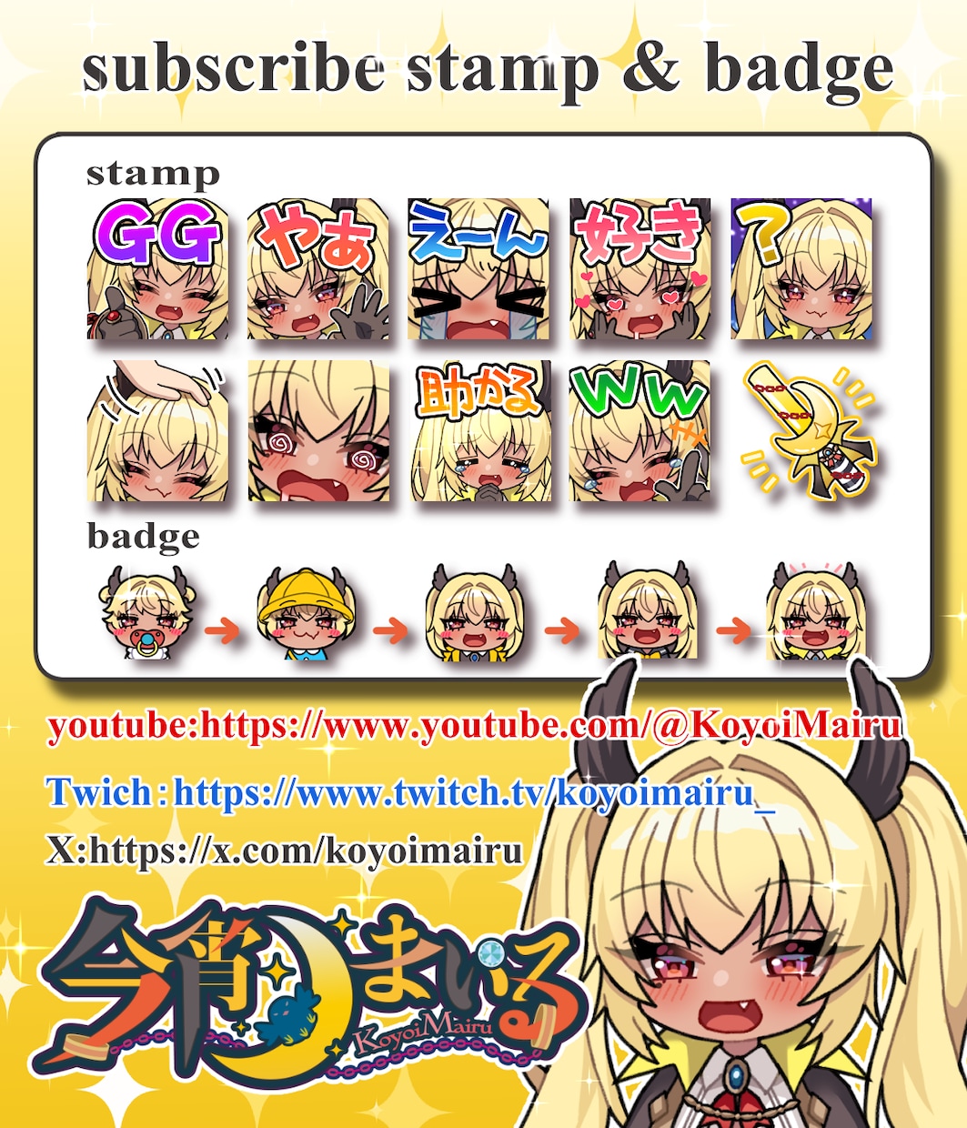 Twitch・YouTubeのスタンプ等制作します Twitch・YouTubeのスタンプにどうですか？ イメージ4
