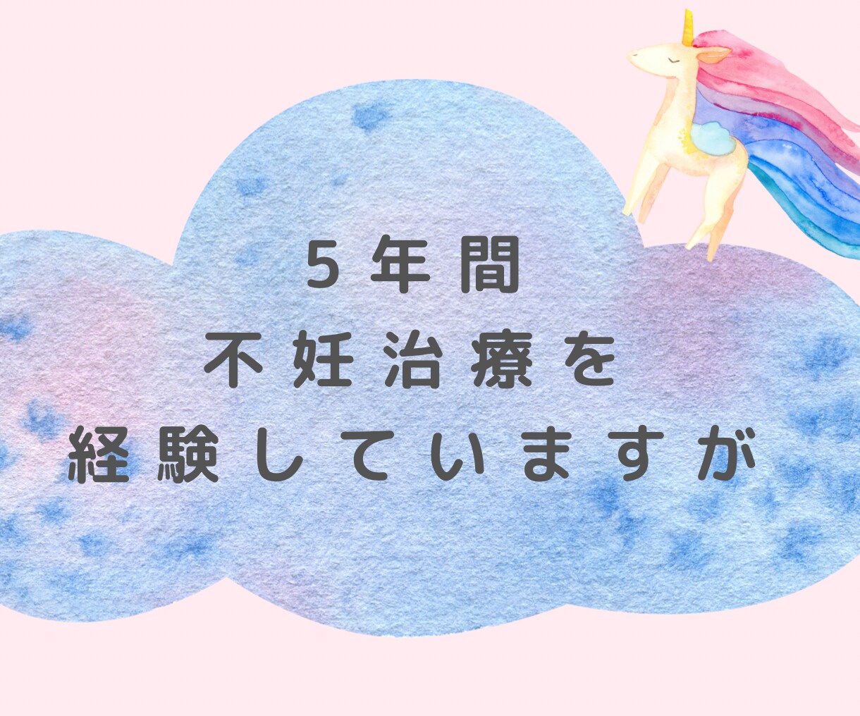 子宝鑑定✨人に言えない妊活の悩み電話でお聞きします ママを待っているスピリットからのメッセージもお届け✨ イメージ5