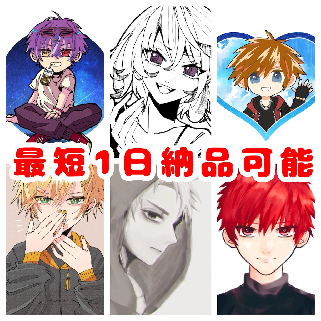 カッコ可愛いイラスト描きます アイコン、ヘッダー最短一日でお届け！ イメージ1
