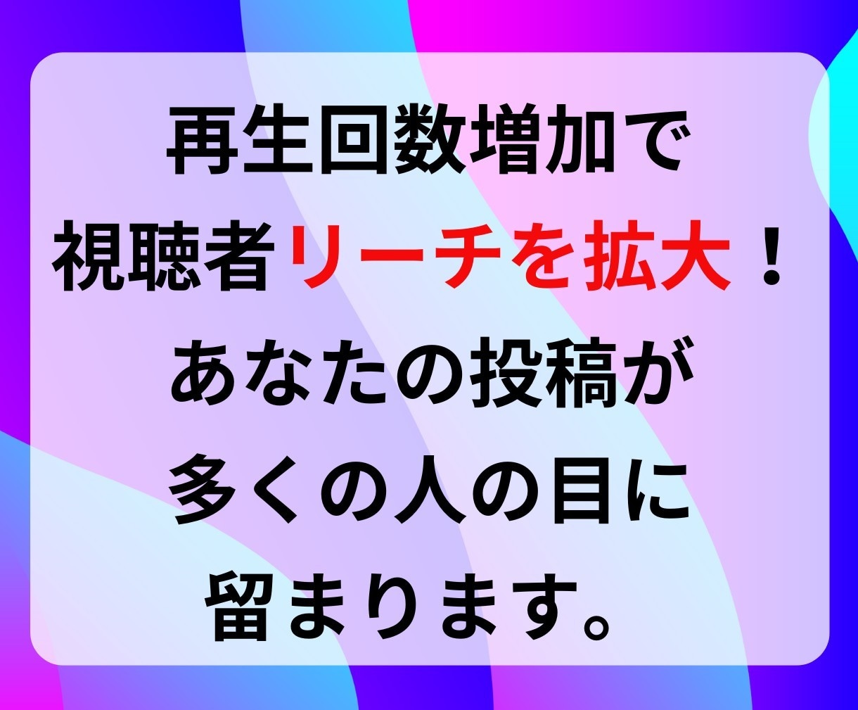 TikTok再生回数増やします TikTok再生回数急上昇！人気者への第一歩♪ イメージ3