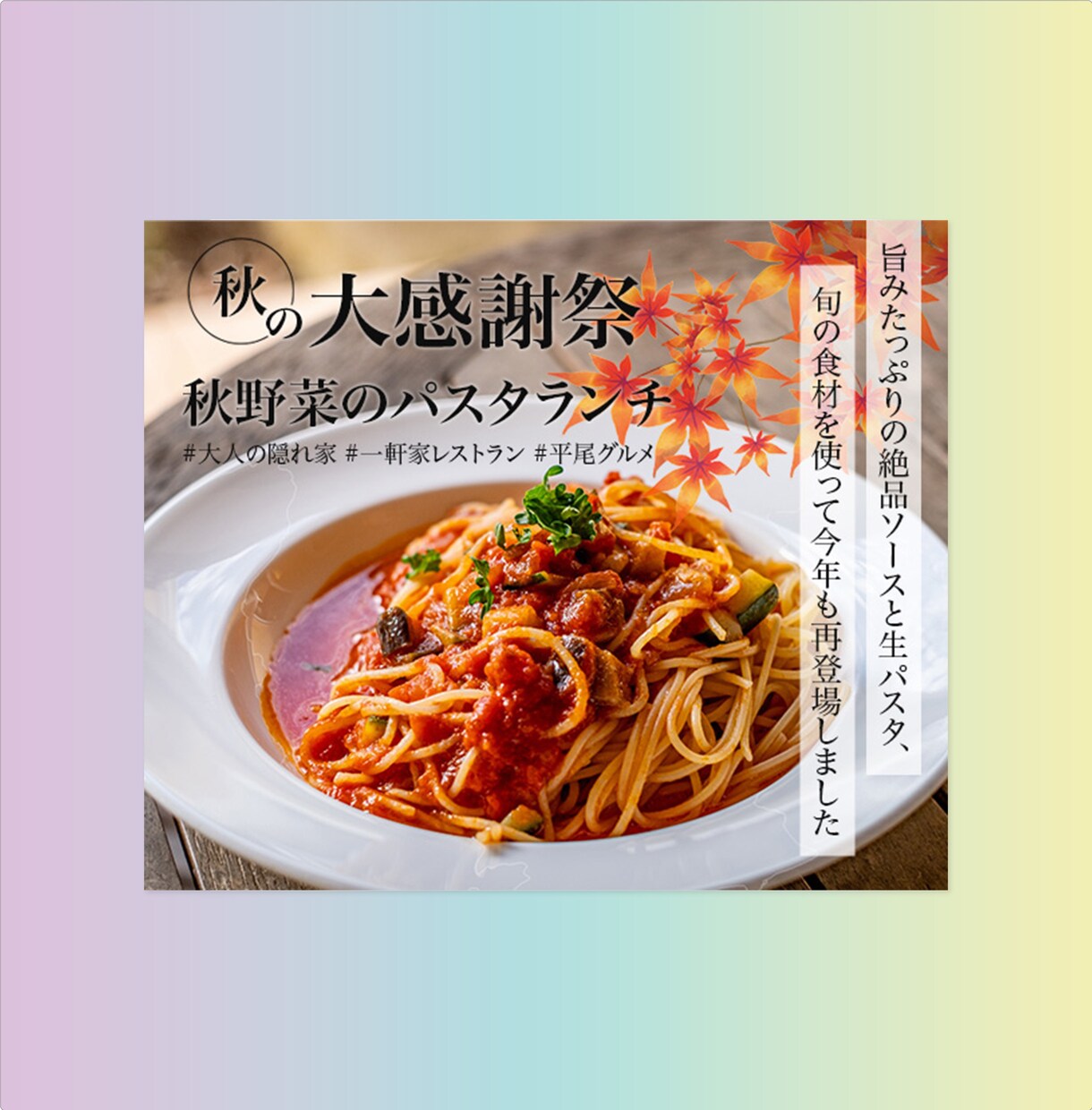 シンプルで分かりやすいデザインのWEB画像作ります 女性向け・飲食関連のバナーデザインが得意です！ イメージ6