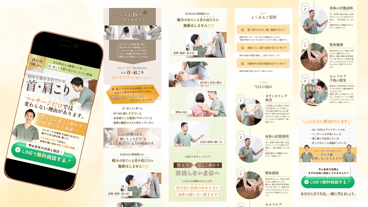 女性向け｜美容・医療LPを構成からデザインします 情報整理×目を惹くデザインで、サービスの魅力が伝わるLP制作 イメージ9