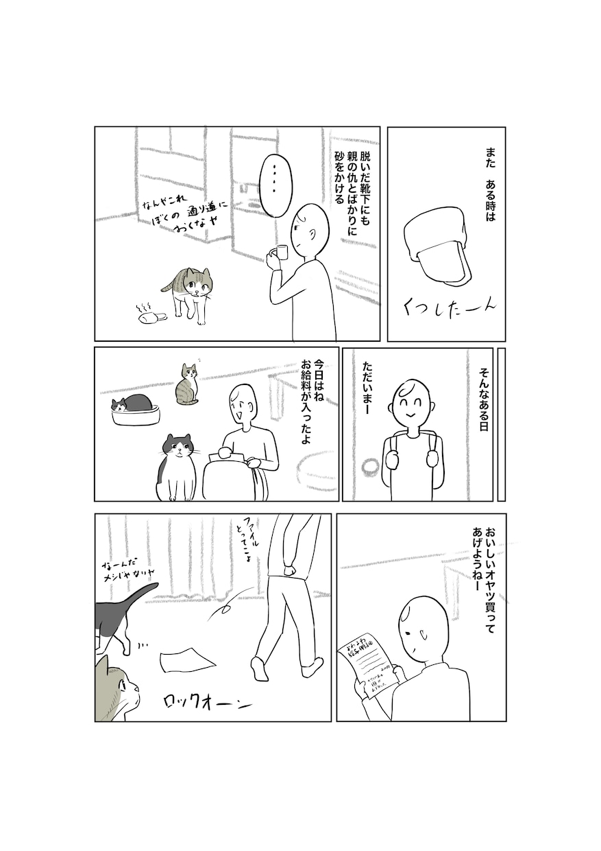広告などのショート漫画描きます 広告、宣伝、趣味などの幅広い用途に最適です！ イメージ4