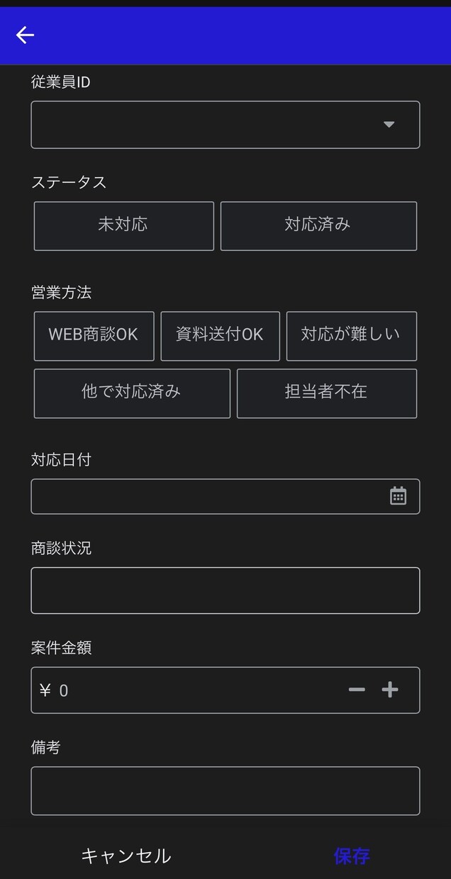 AppSheetで営業管理アプリを作ります 営業活動をリアルタイムで即時見える化！安価にカスタムSFA イメージ1